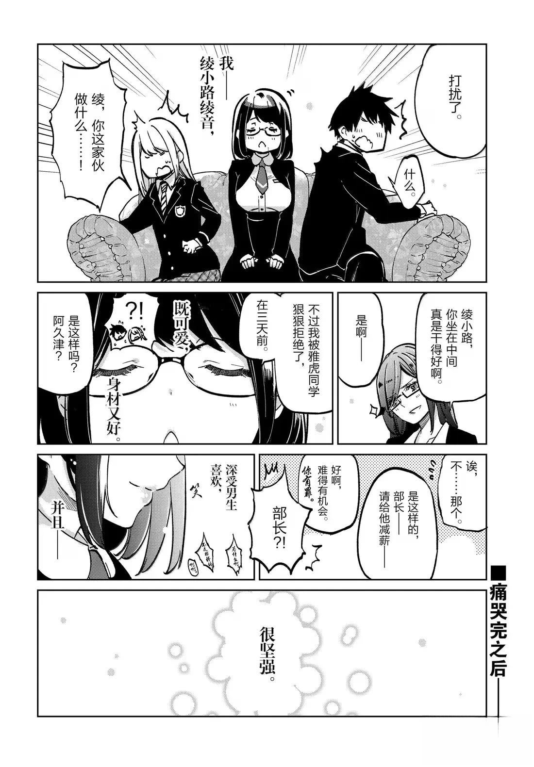 第96话32