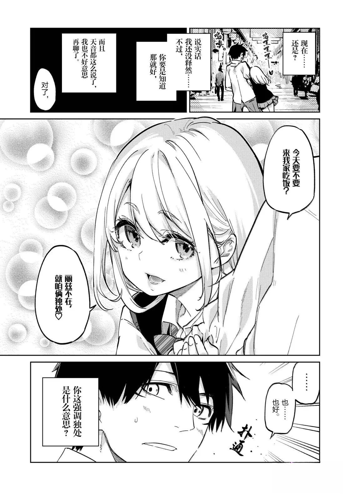 第97话3