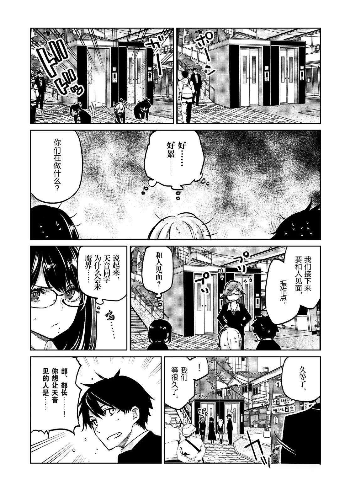 第97话31