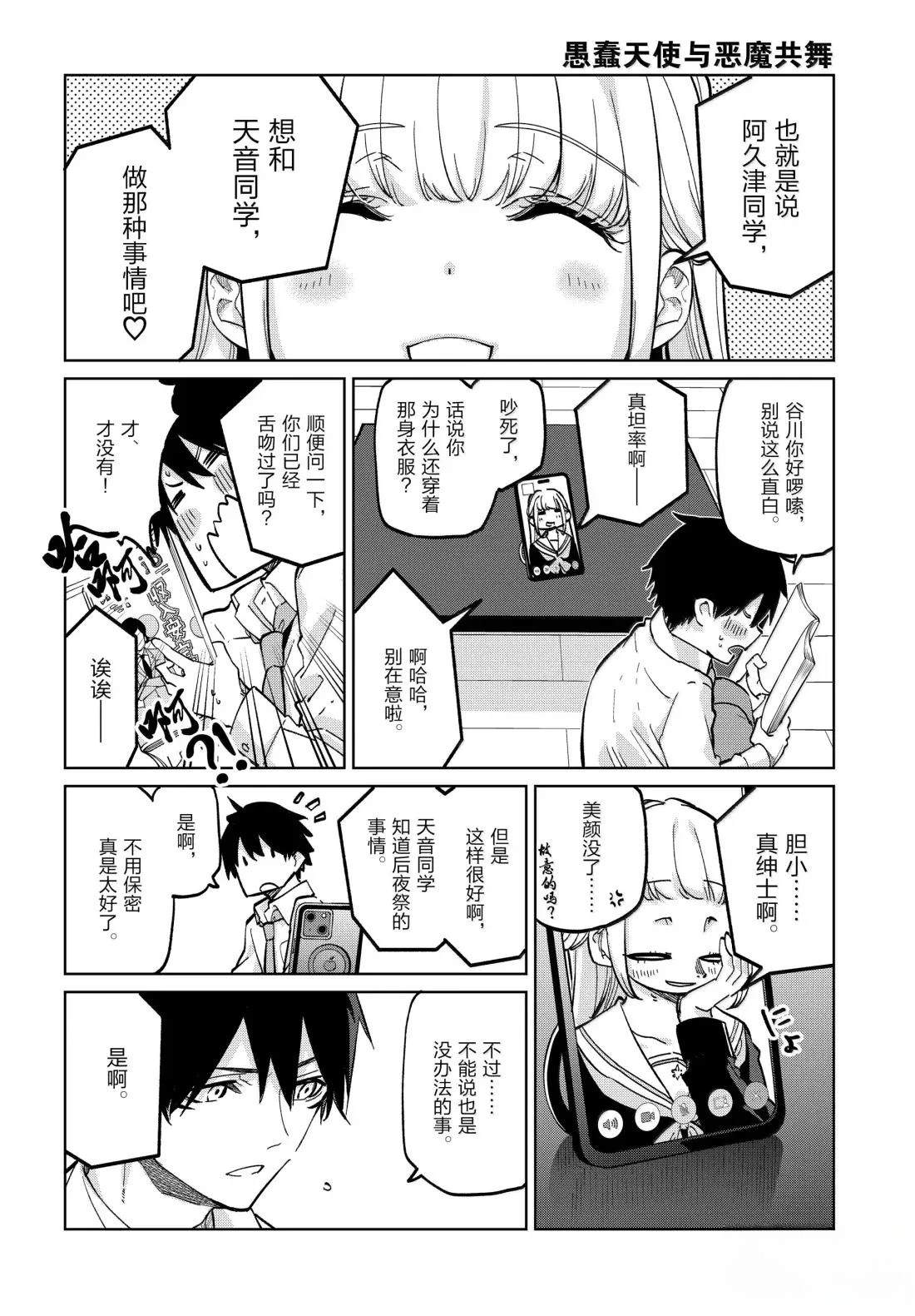 第97话6
