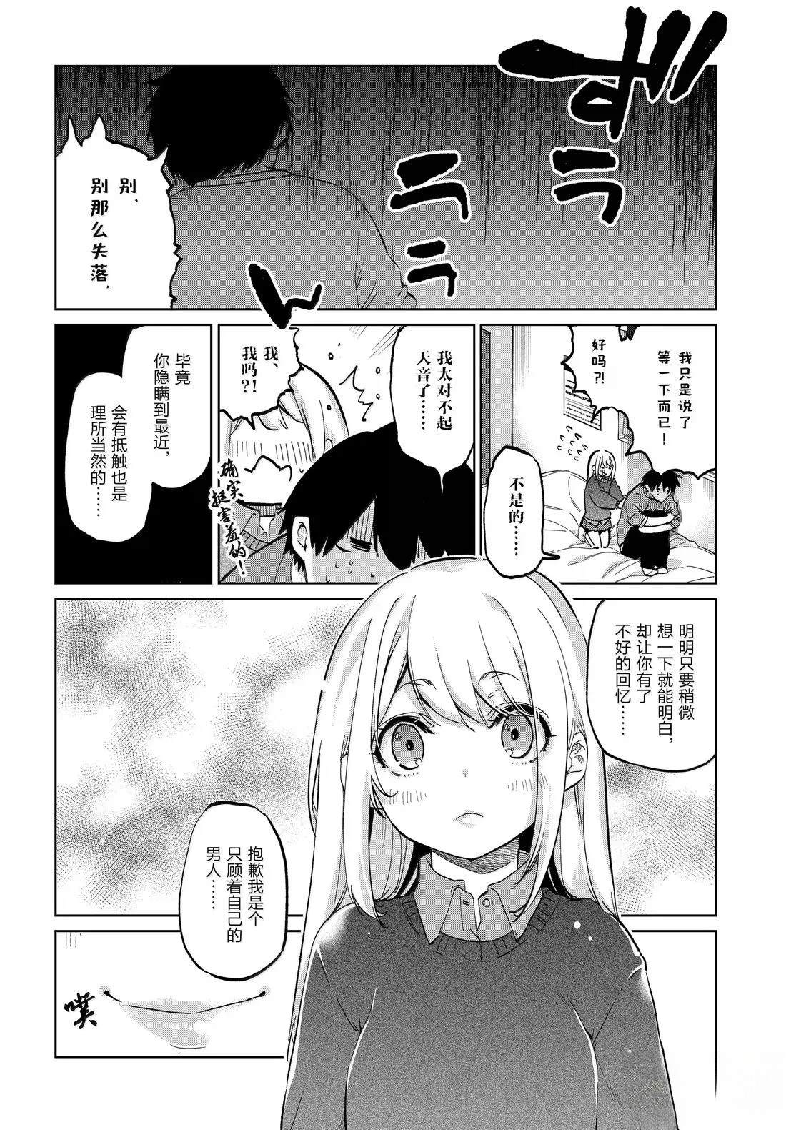 第97话26