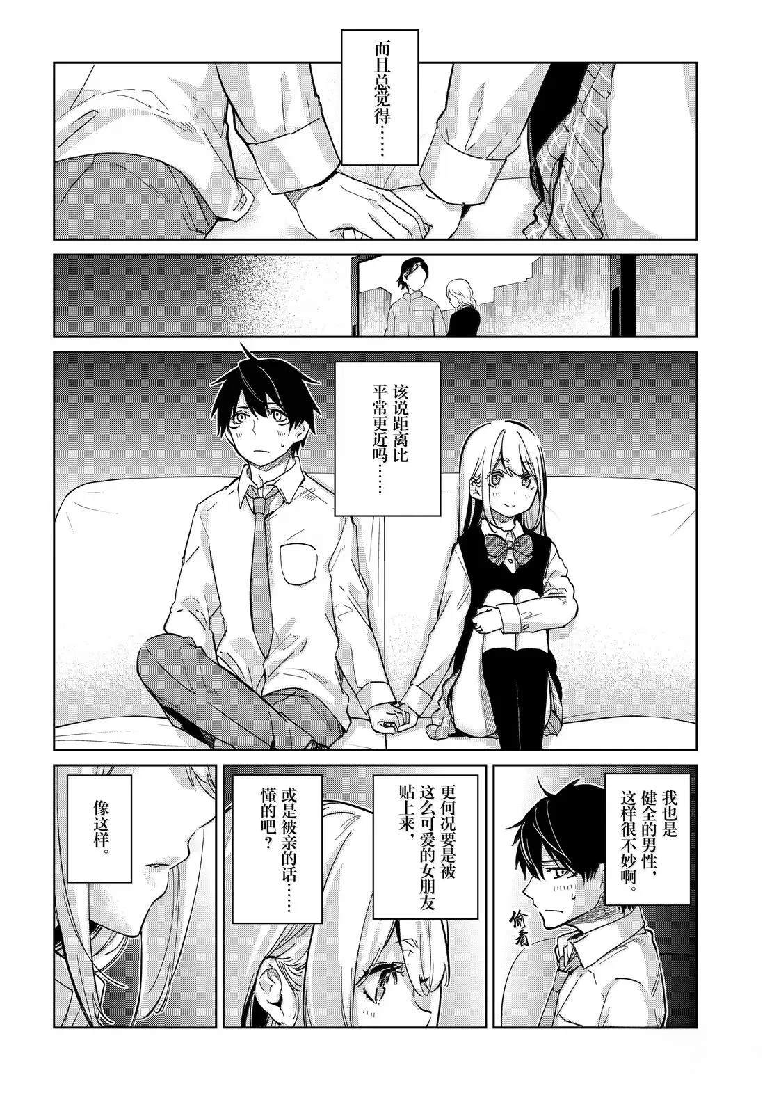 第97话4