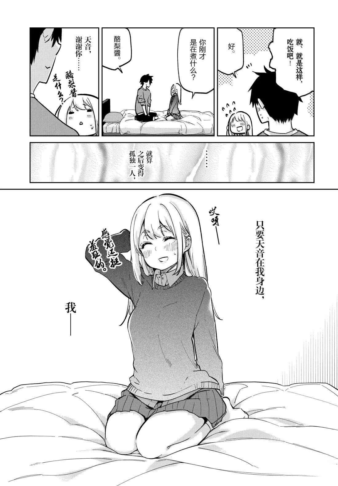 第97话29