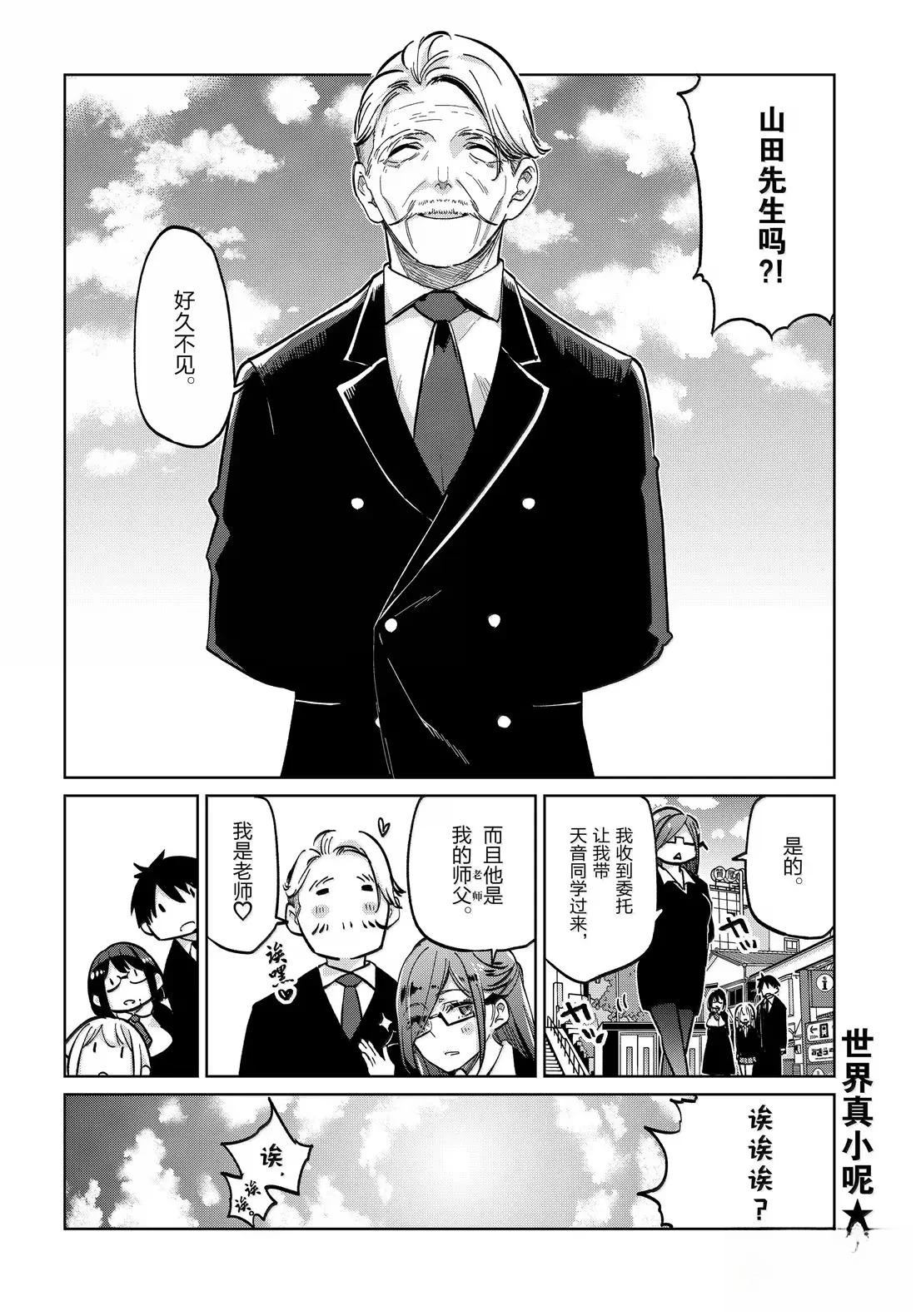 第97话32
