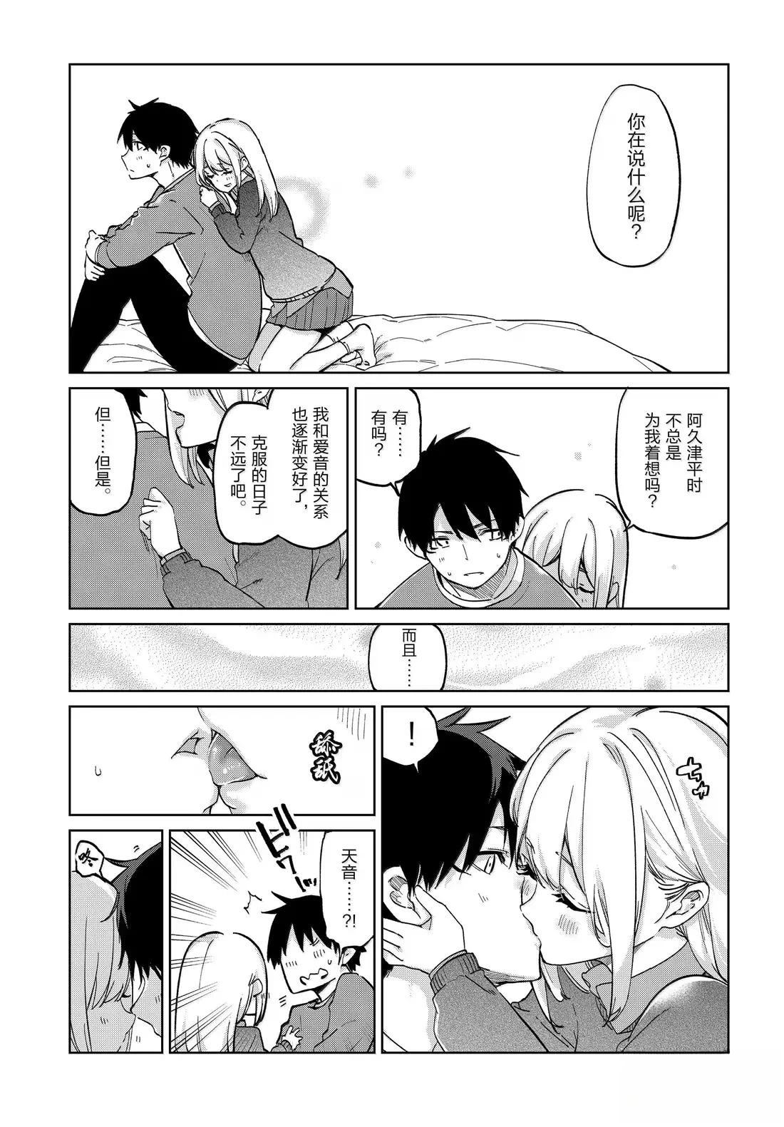 第97话27