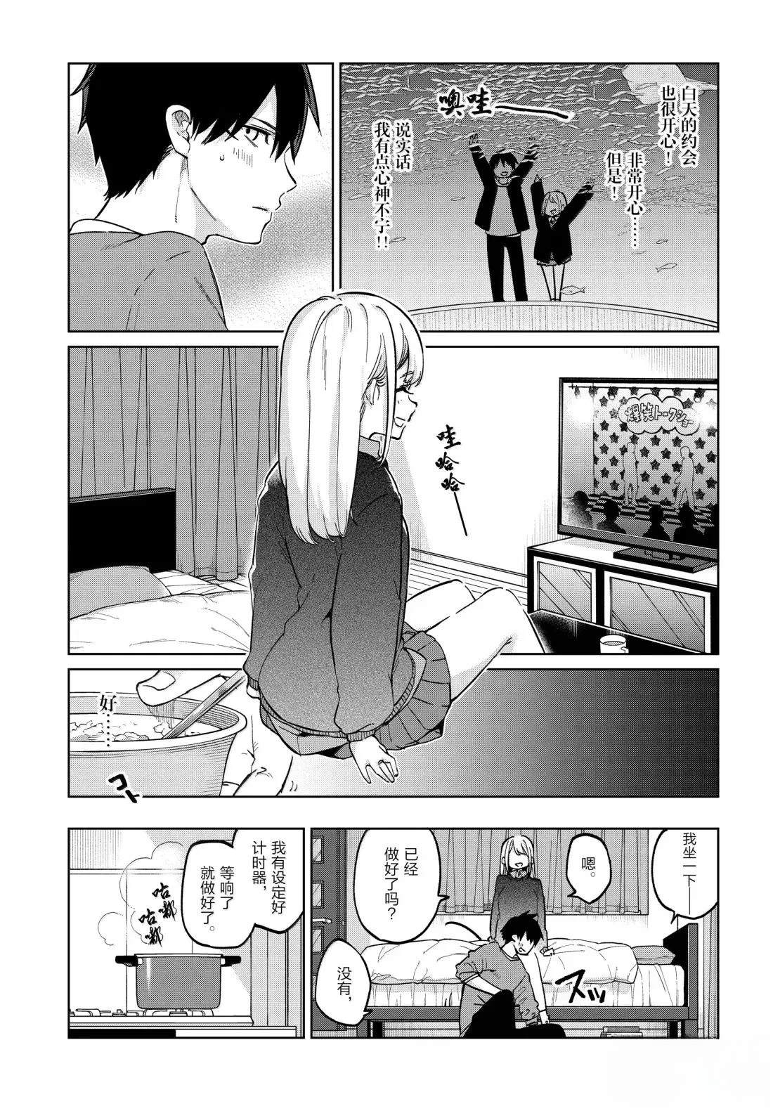 第97话11