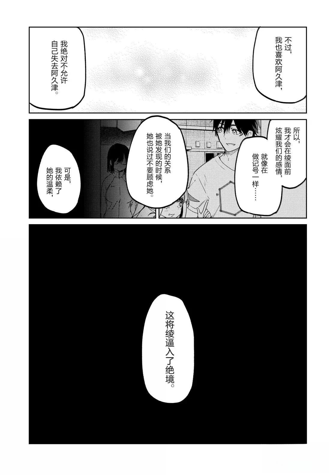 第97话15