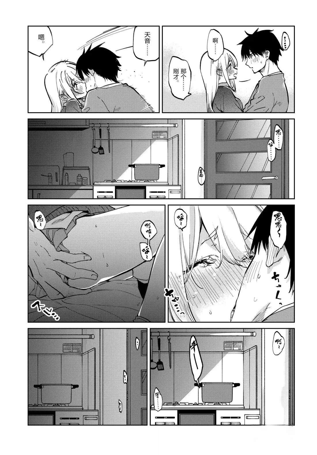 第97话21