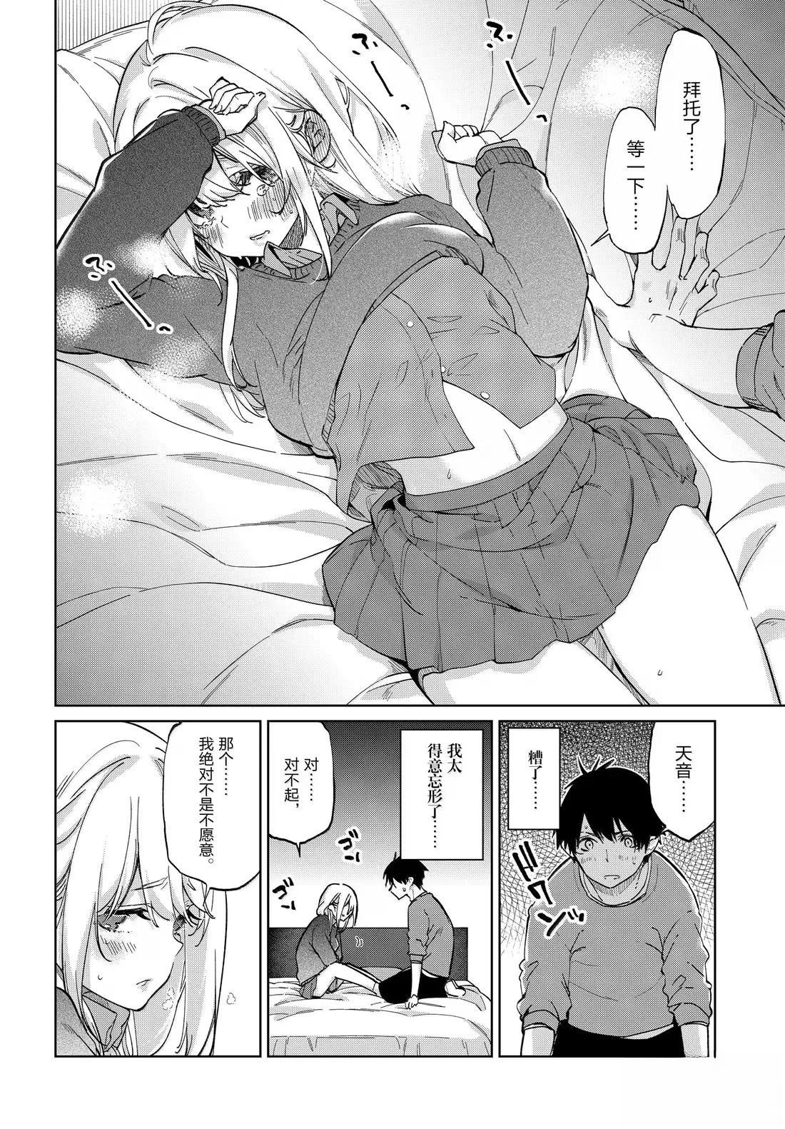 第97话24