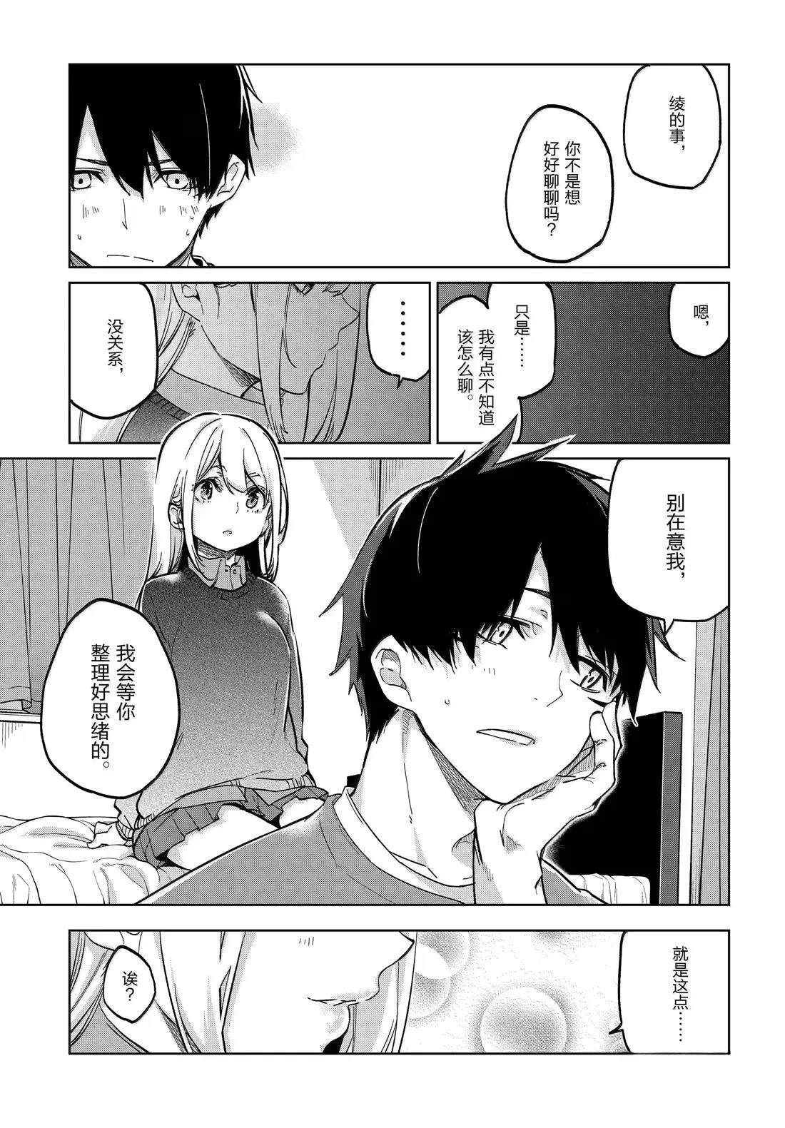 第97话13