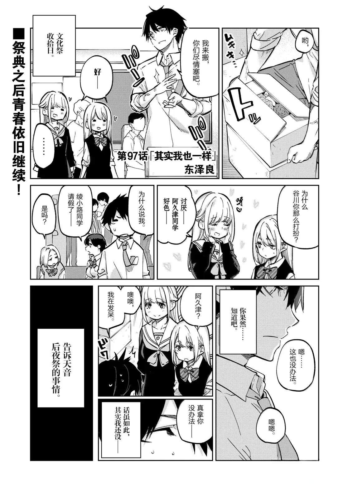 第97话1