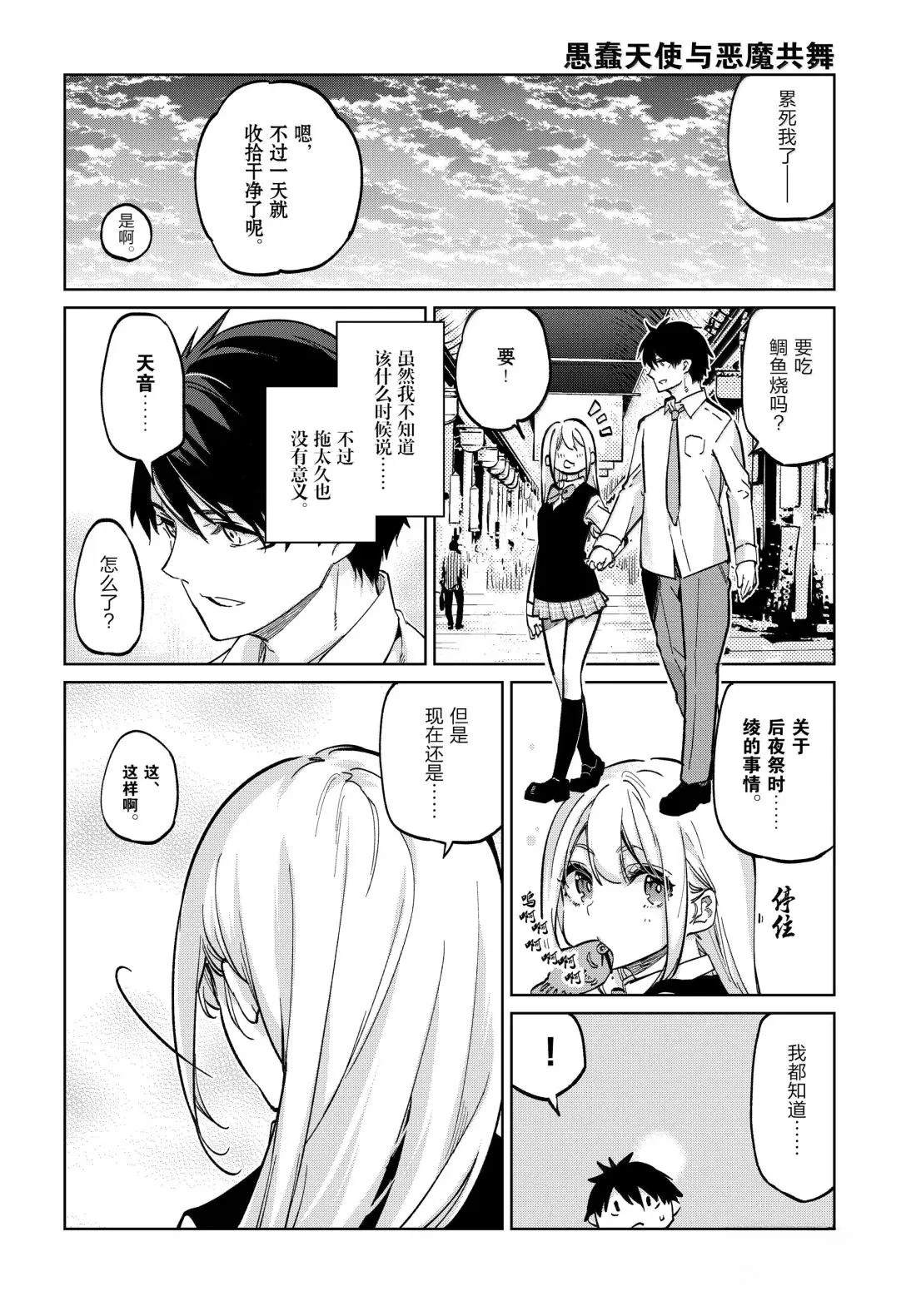 第97话2