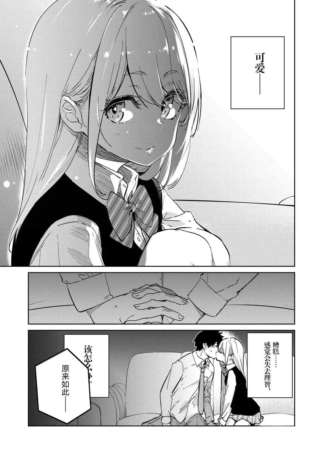 第97话5
