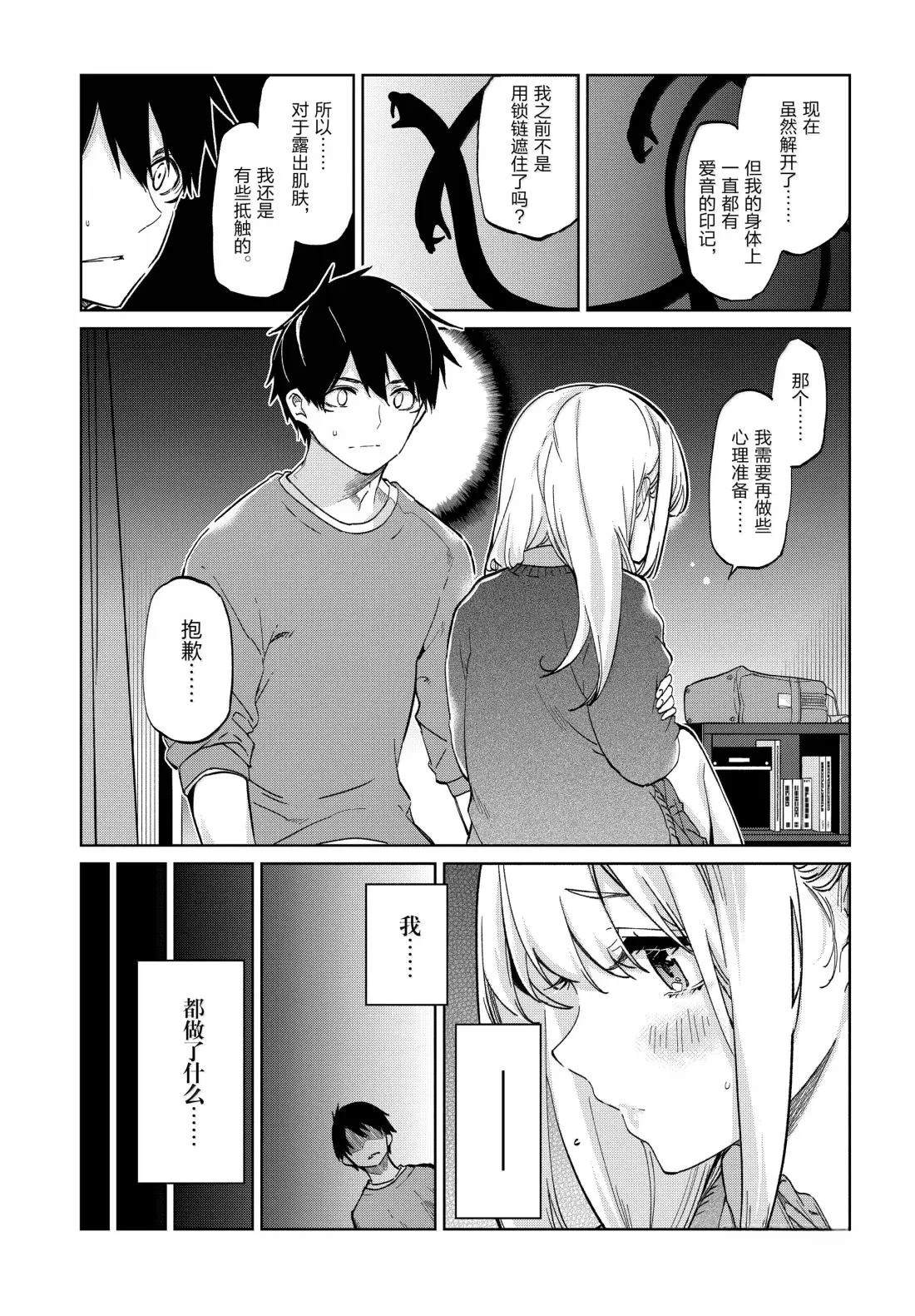 第97话25