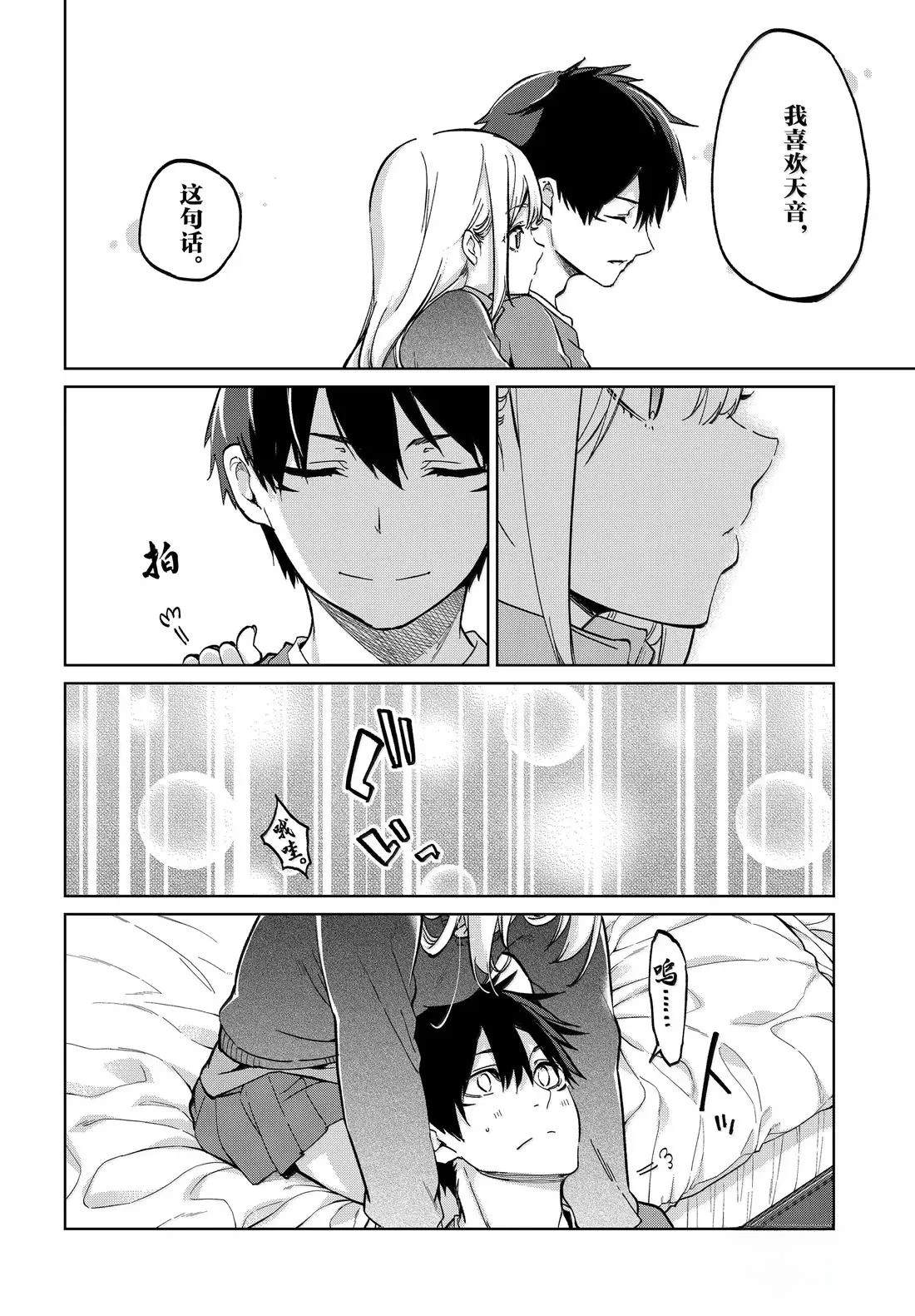 第97话18