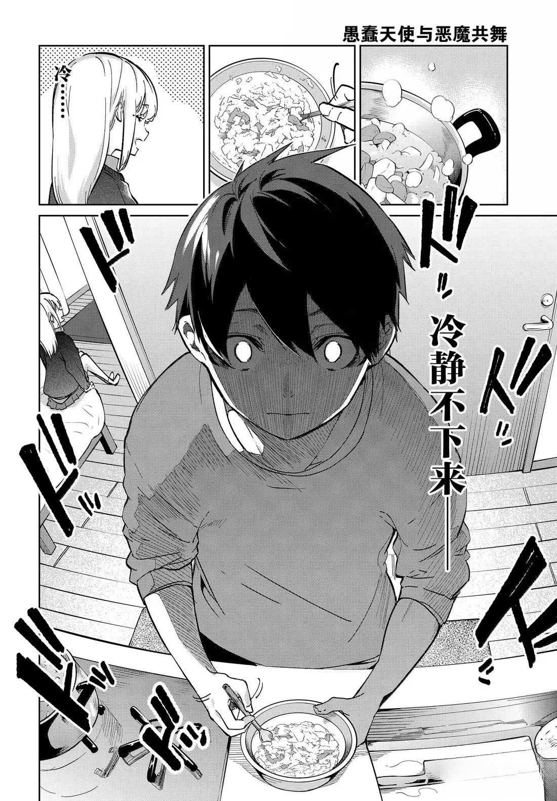 第97话10