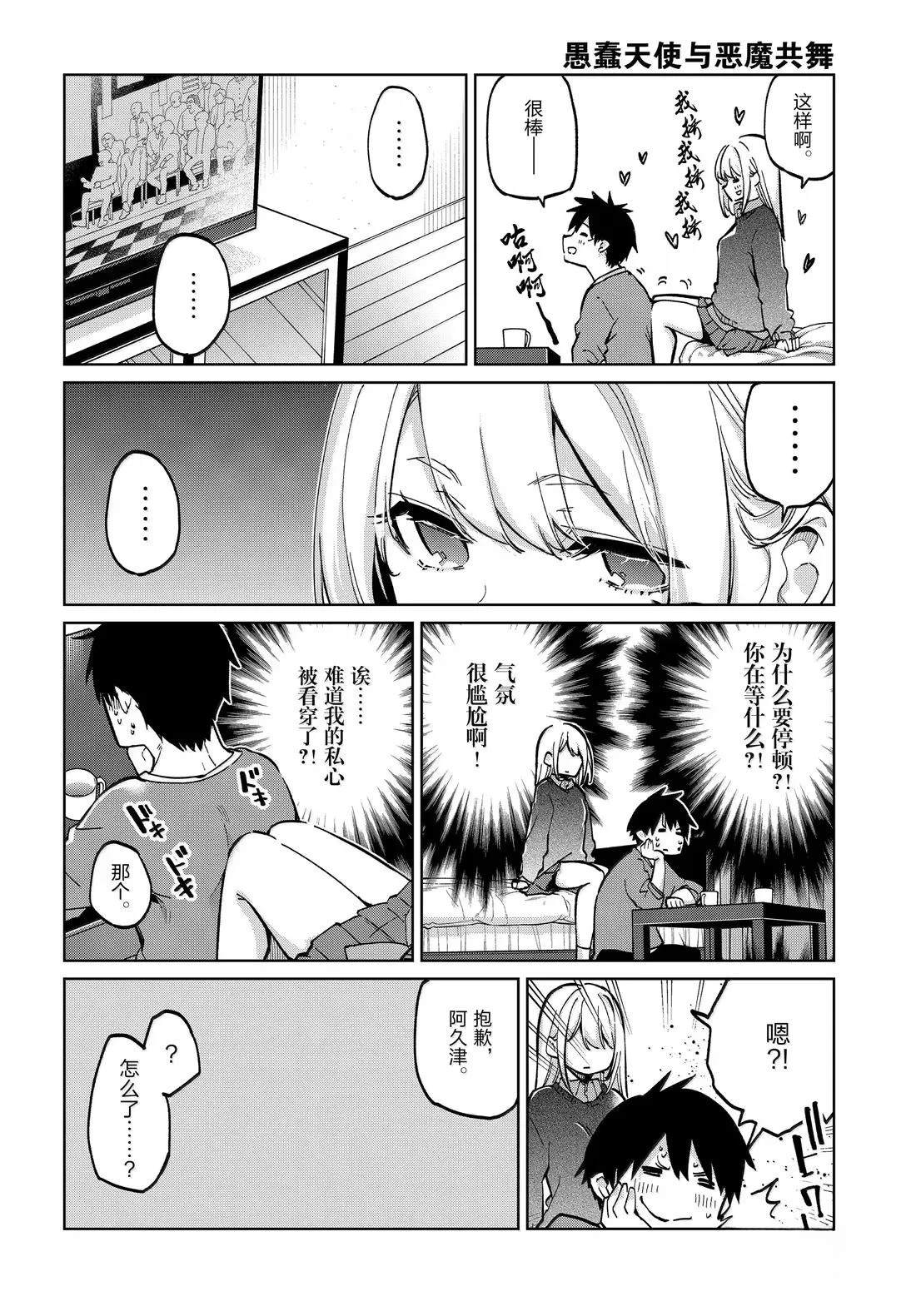 第97话12