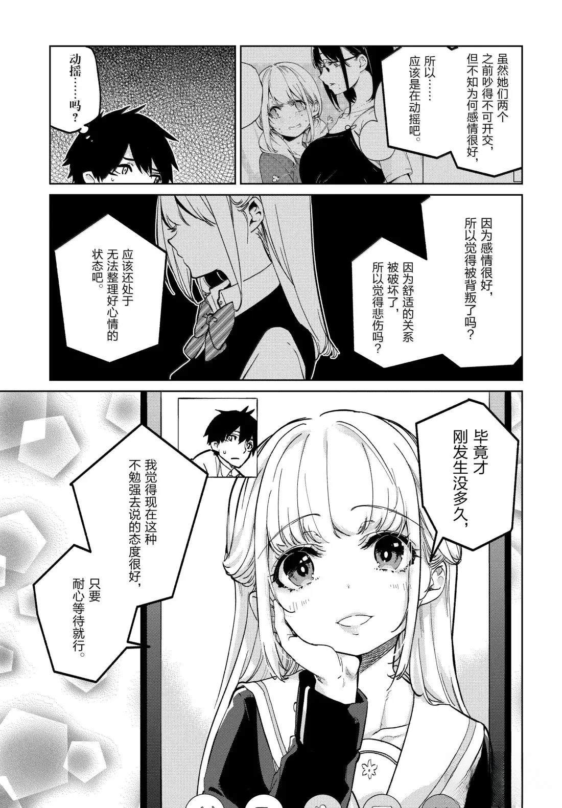 第97话7
