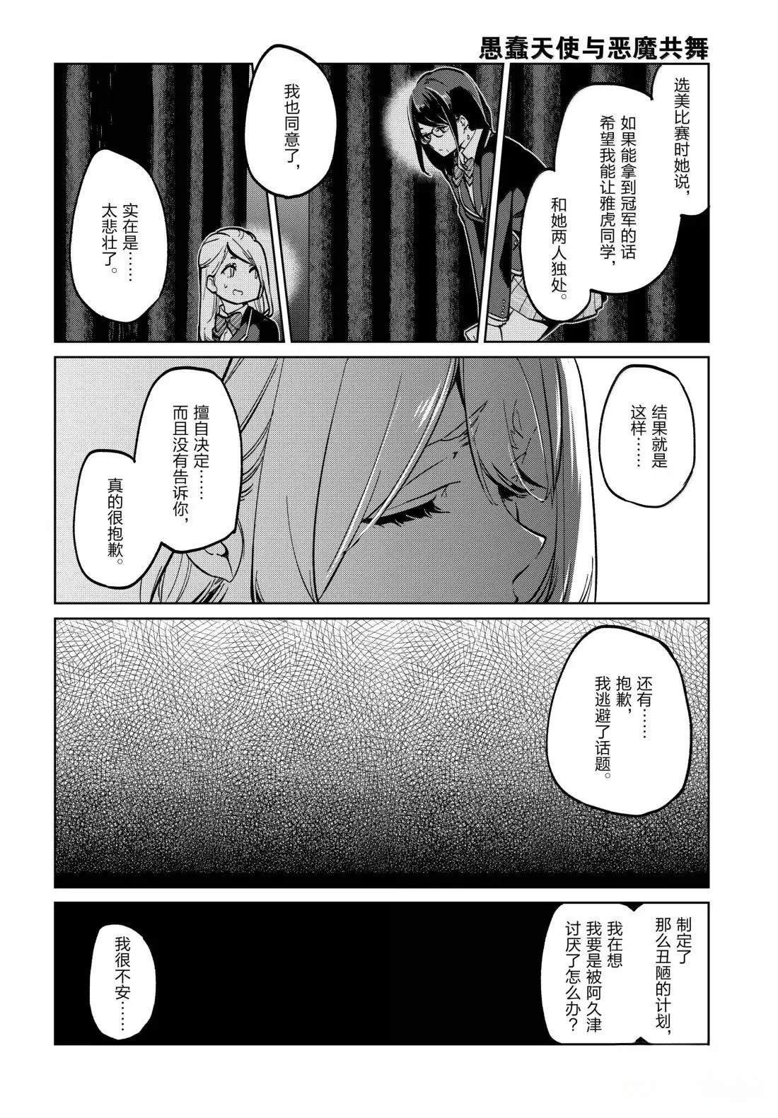 第97话16