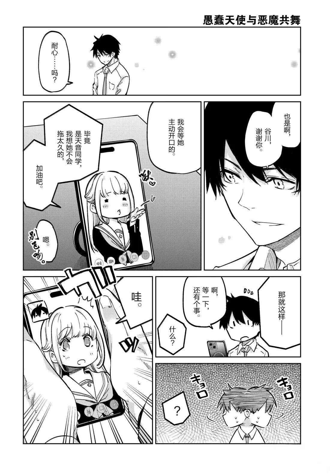 第97话8
