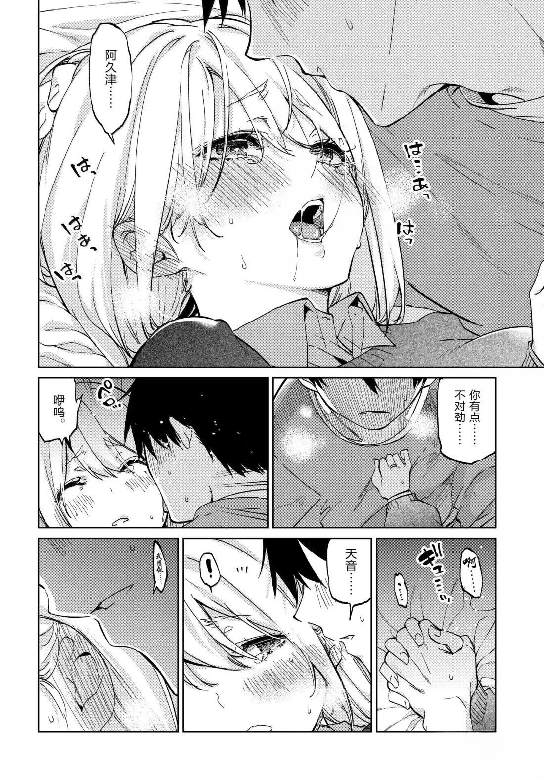 第97话22