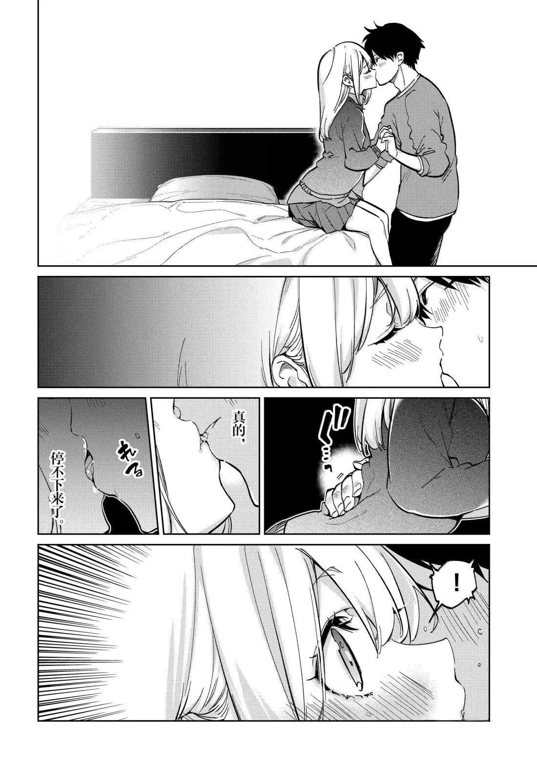 第97话20