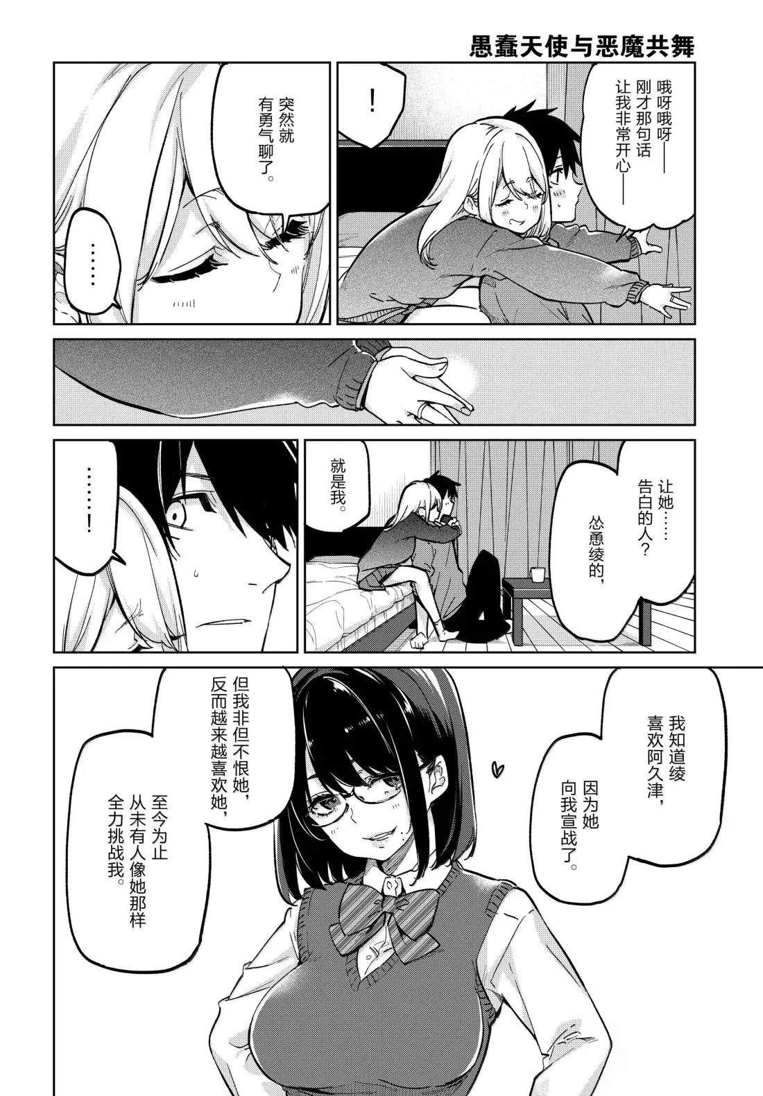 第97话14