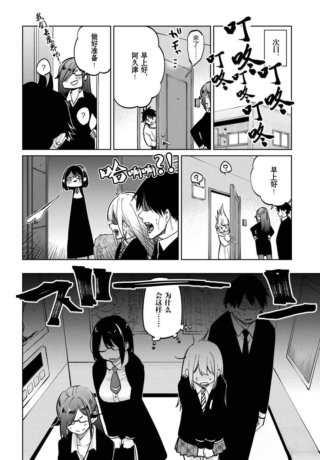 第97话30