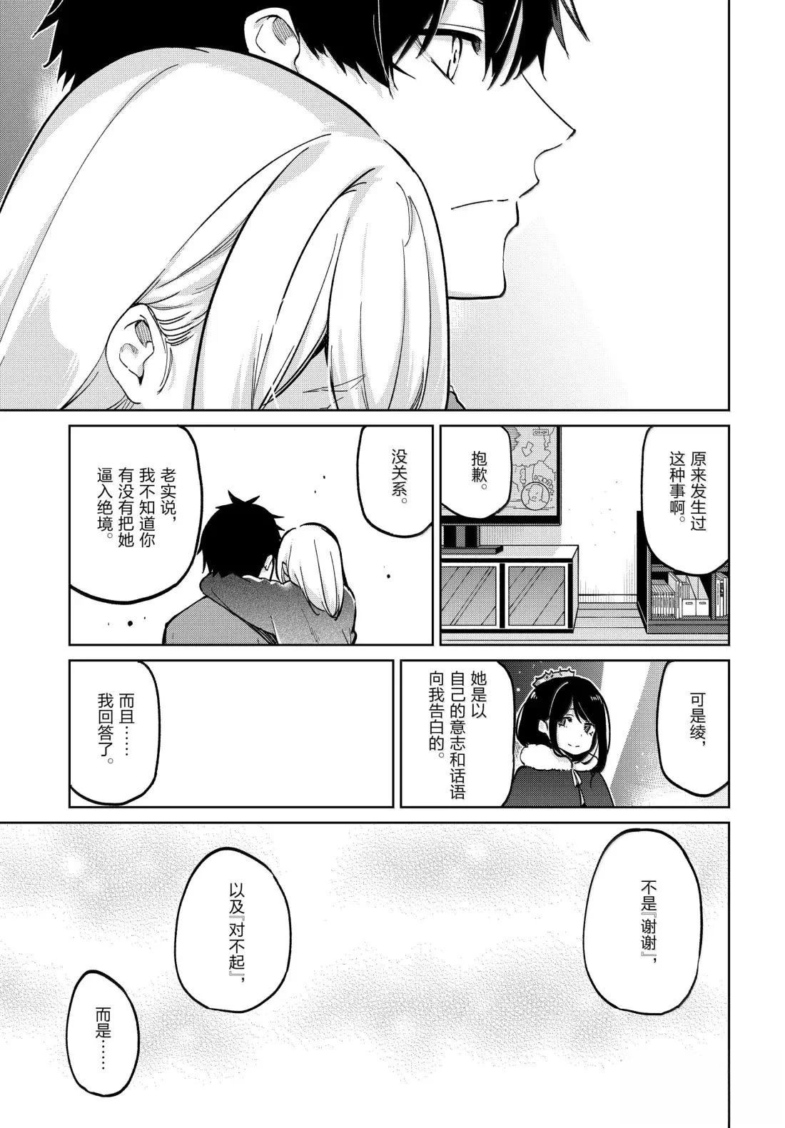 第97话17