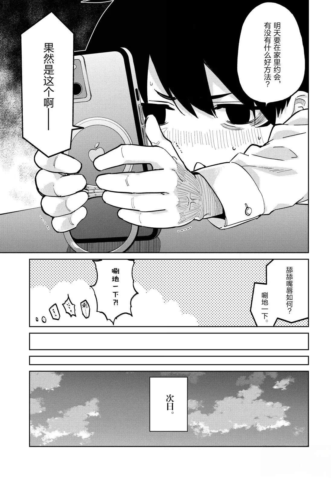第97话9