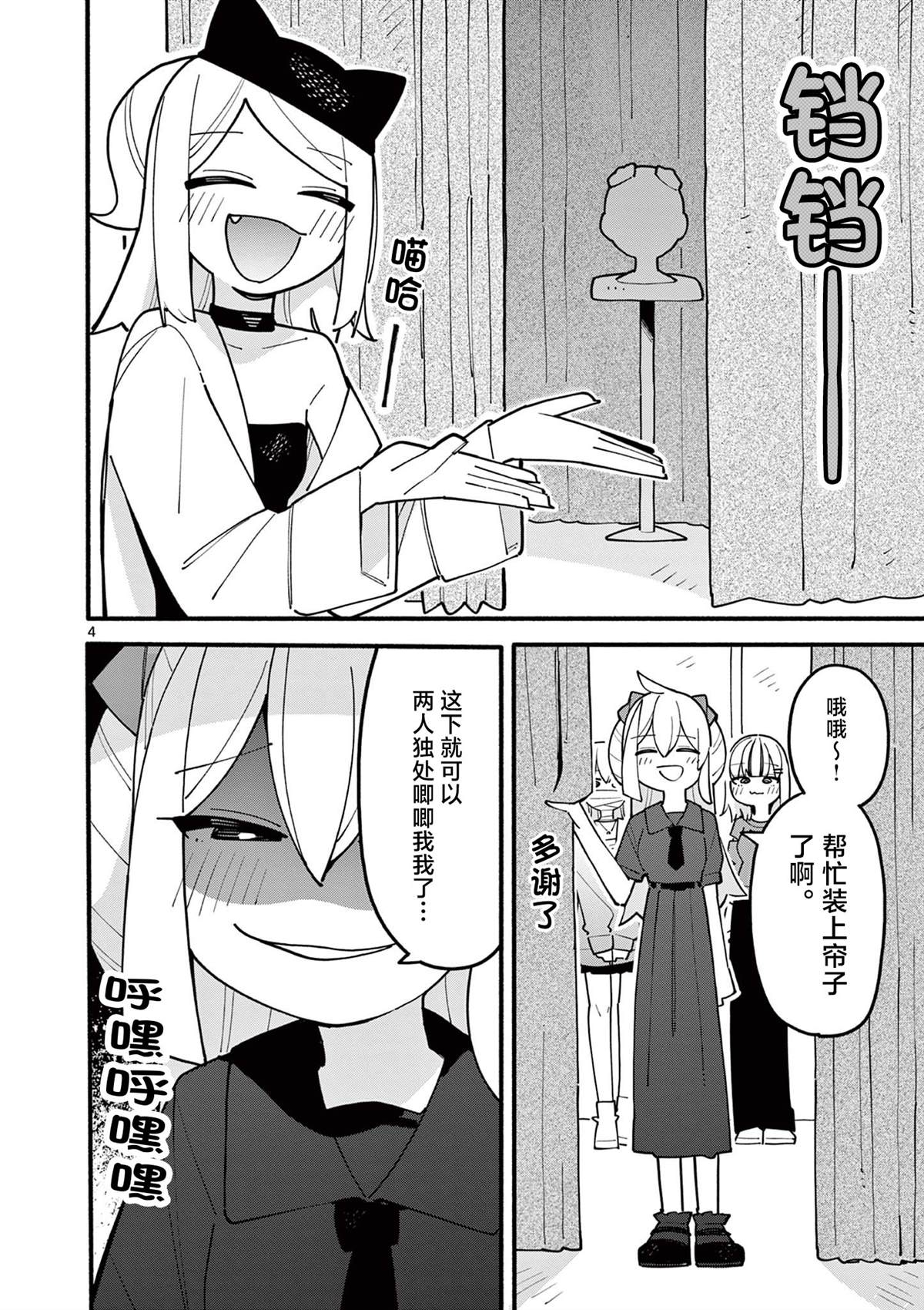 第75话4