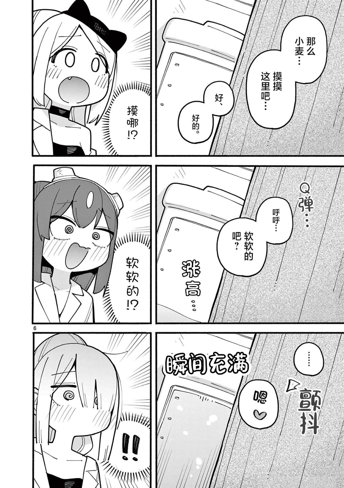 第75话6