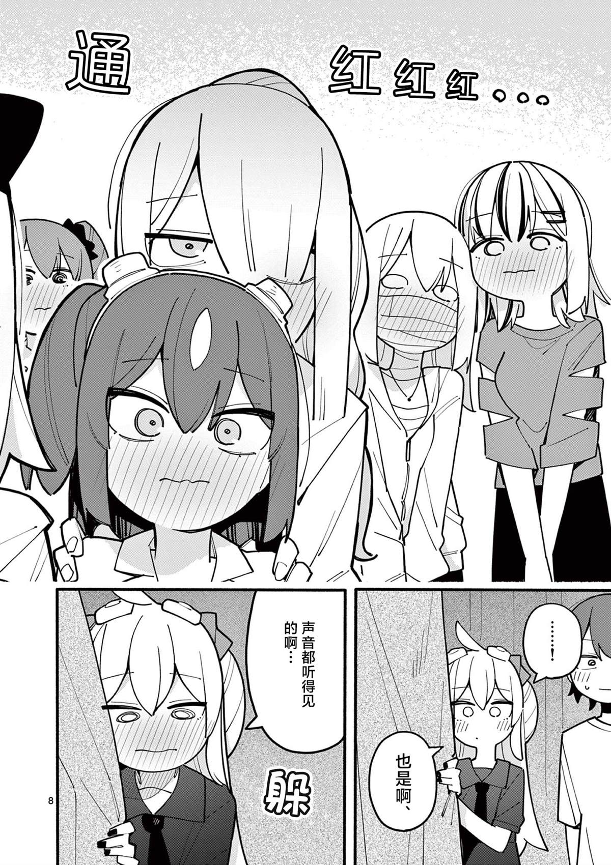 第75话8