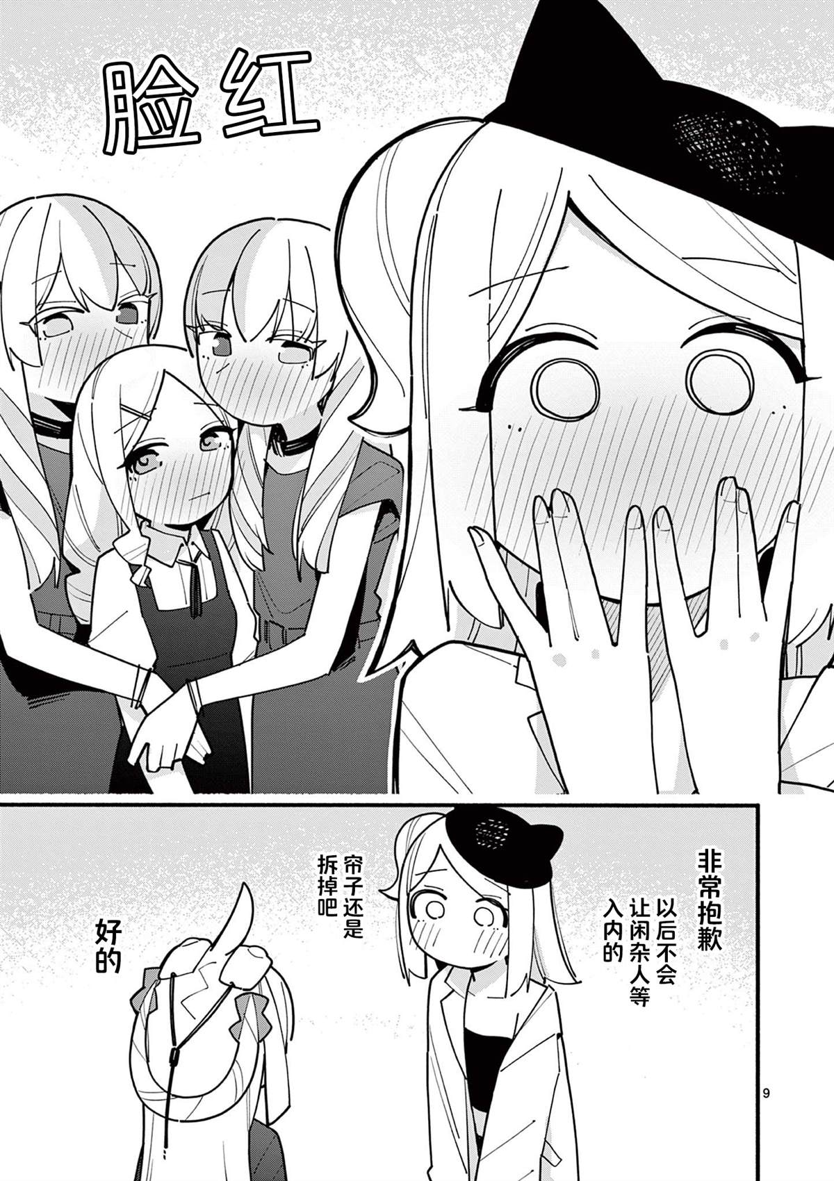 第75话9