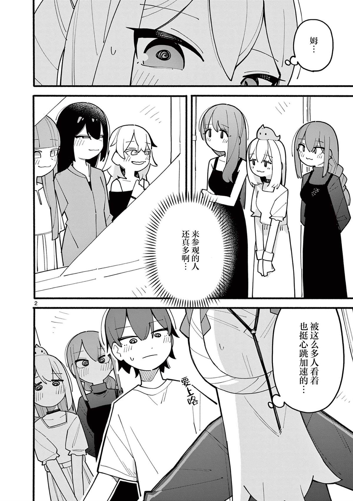 第75话2