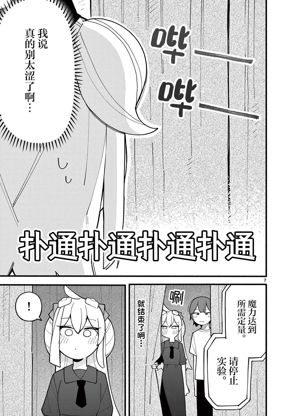 第75话7