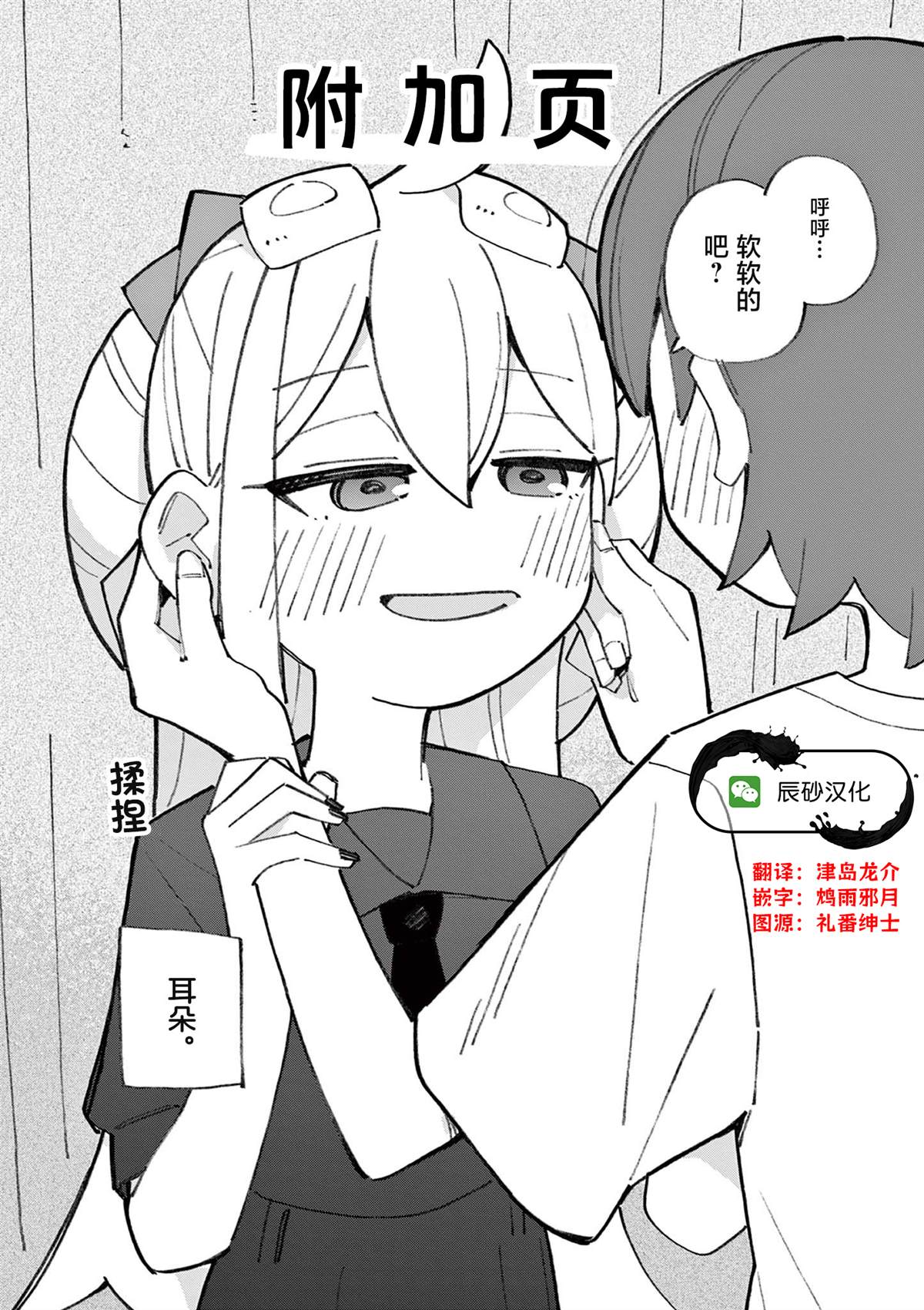 第75话10