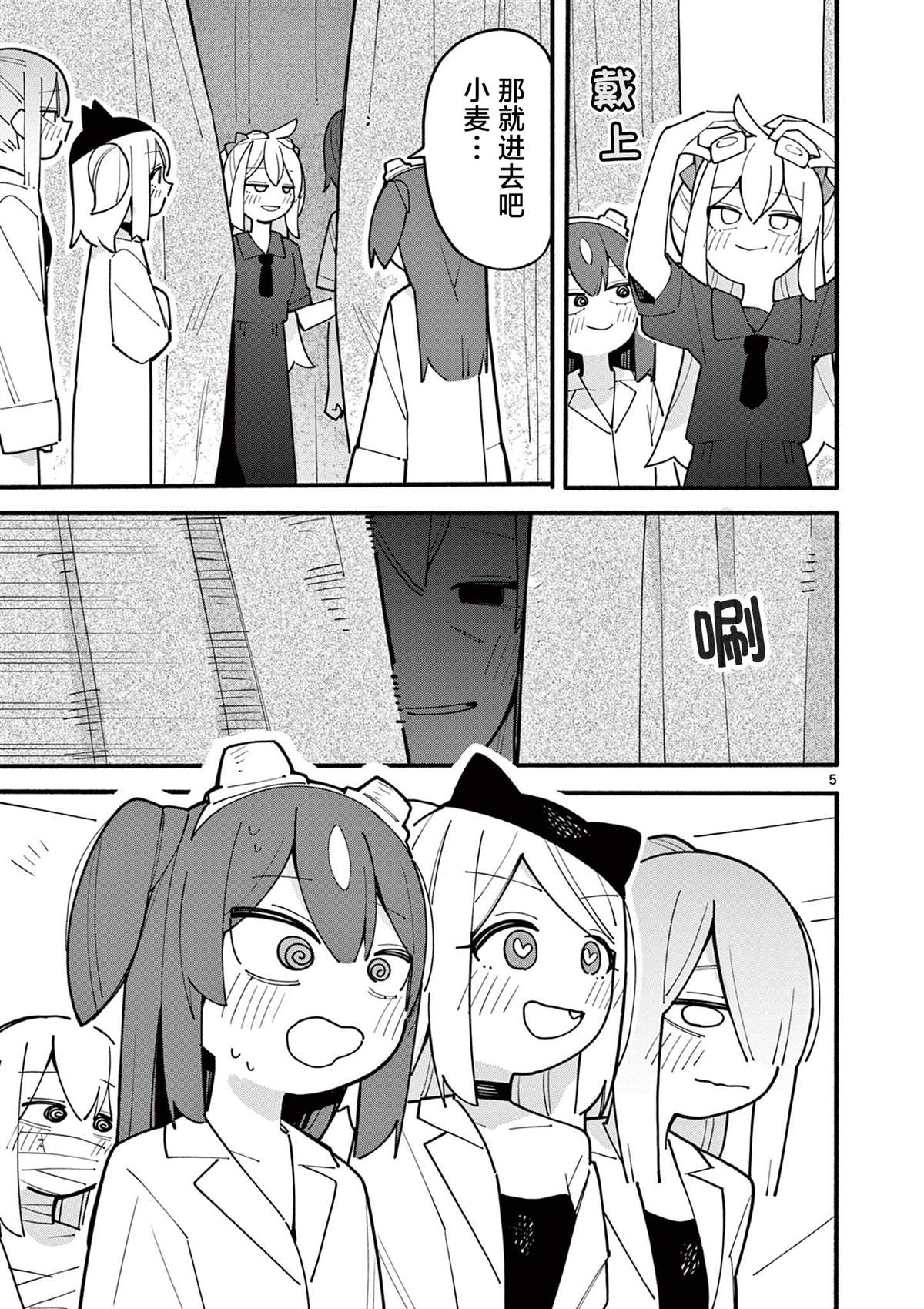 第75话5