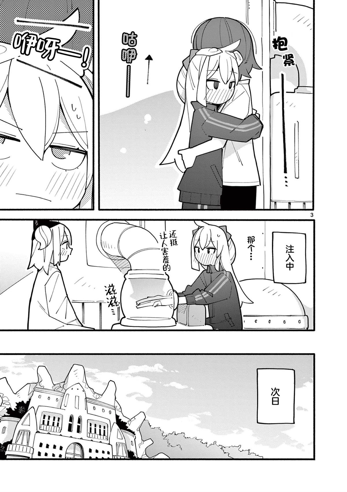 第75话3