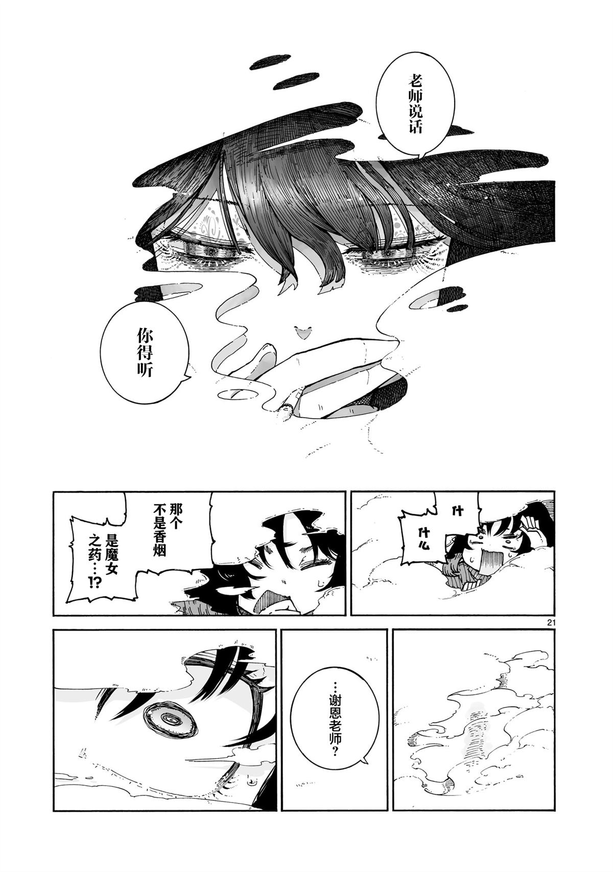 第1话20