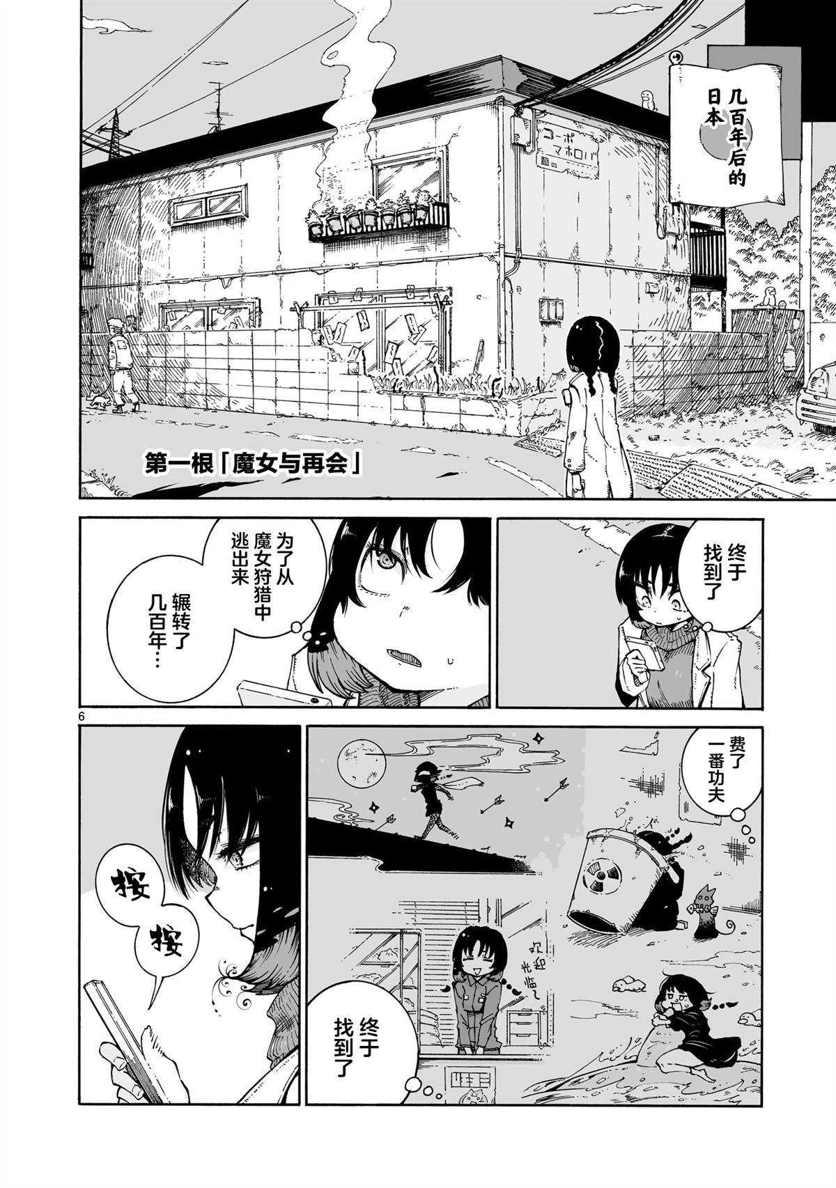 第1话6