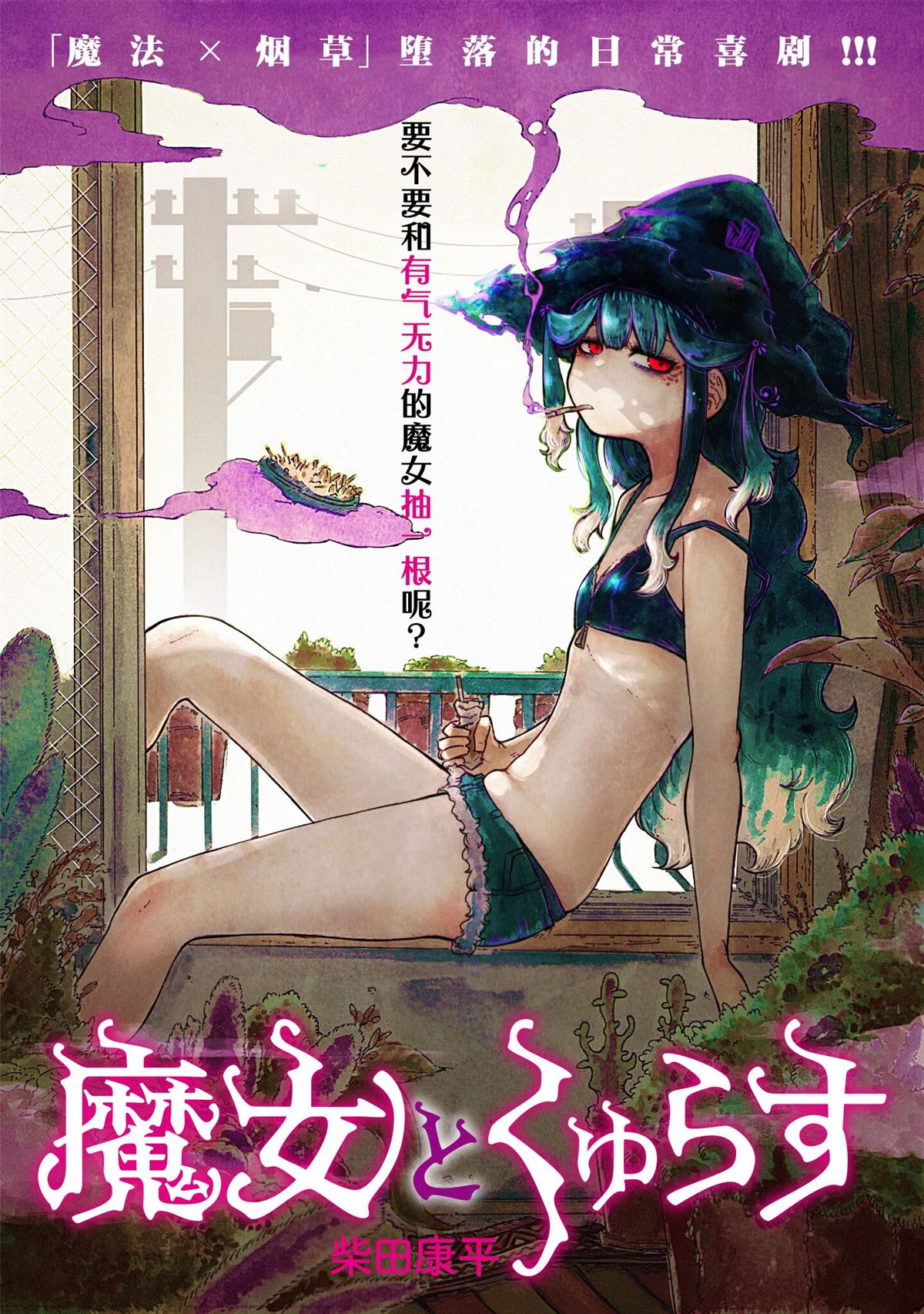 第1话0