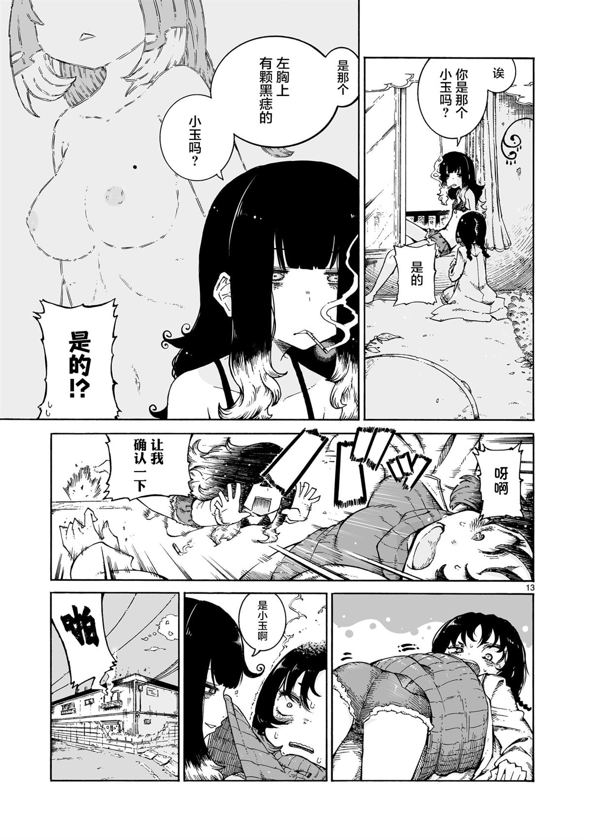 第1话12