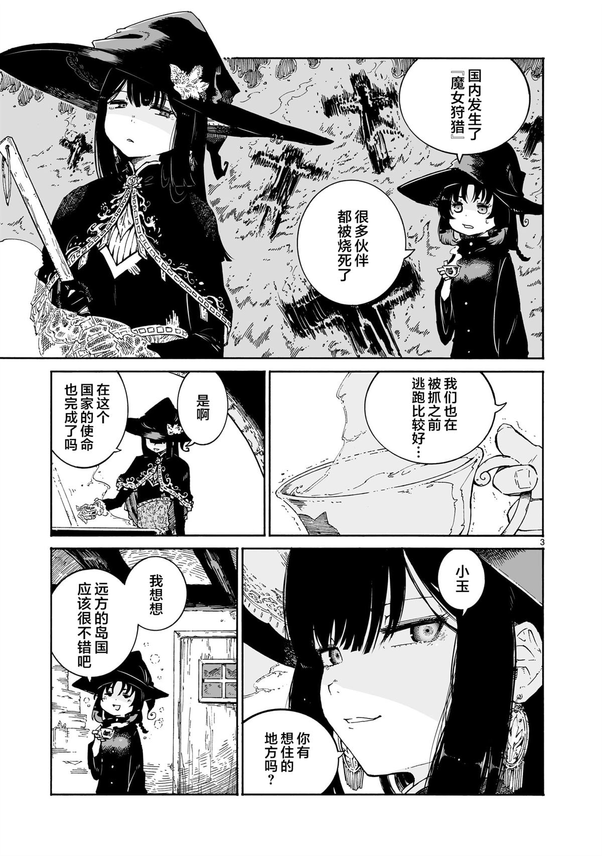 第1话3