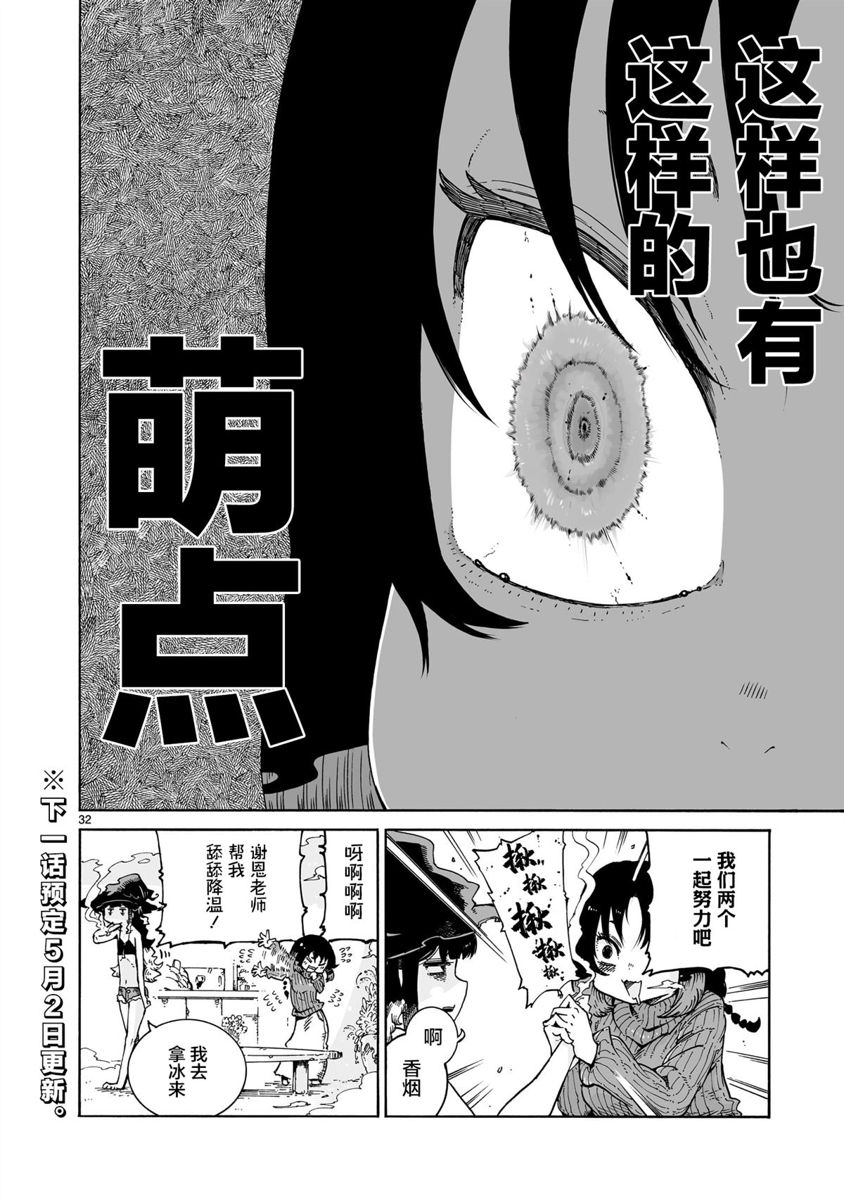 第1话31