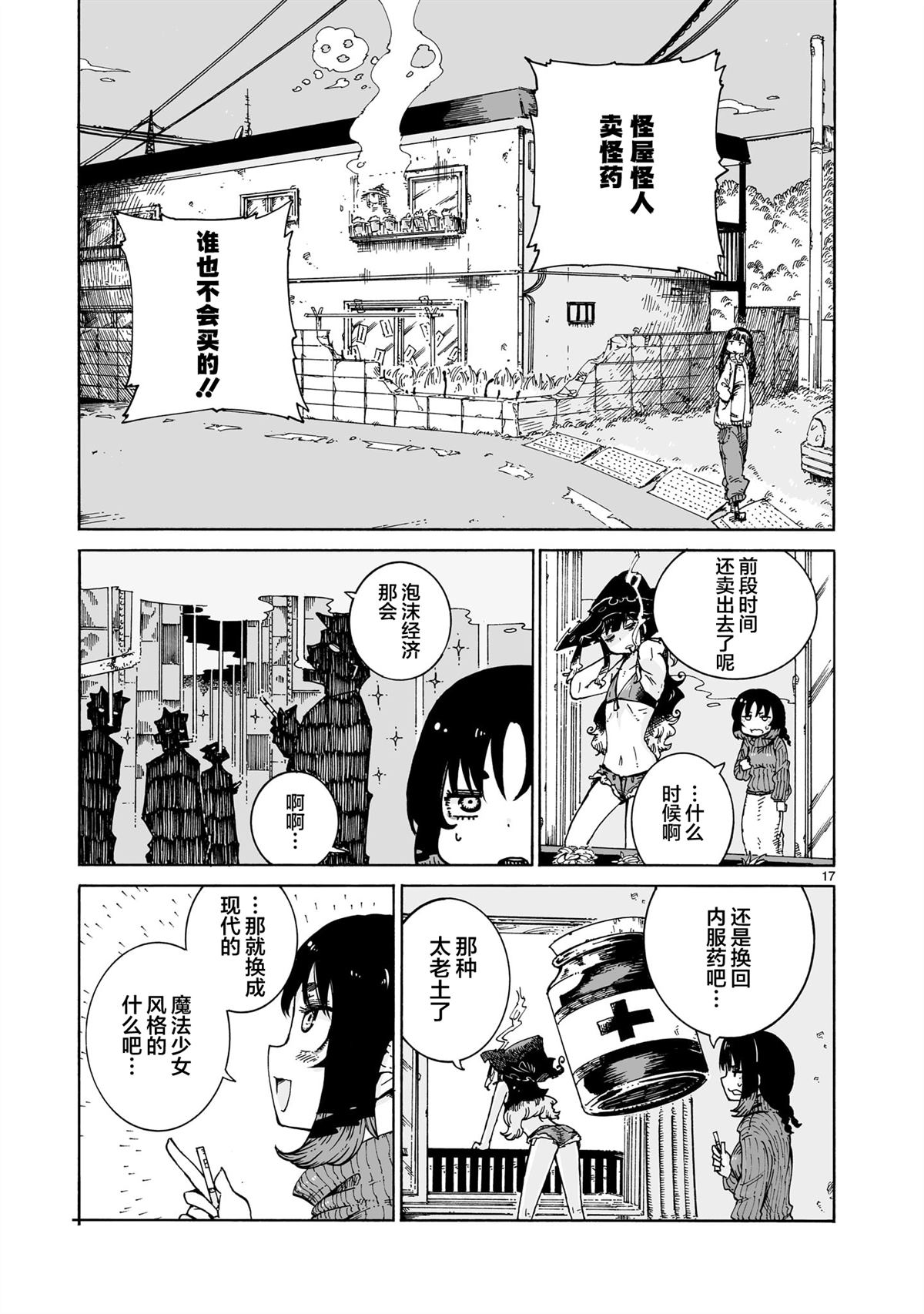 第1话16