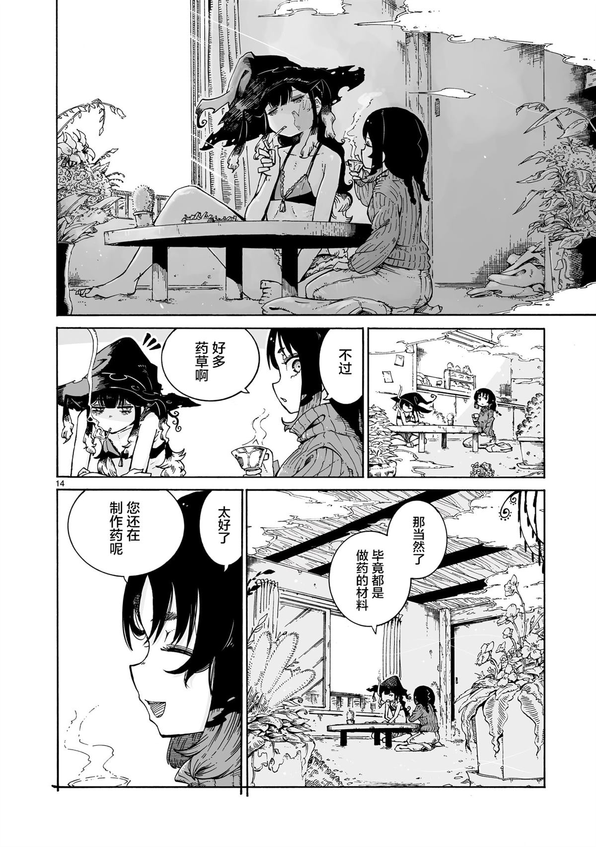 第1话13