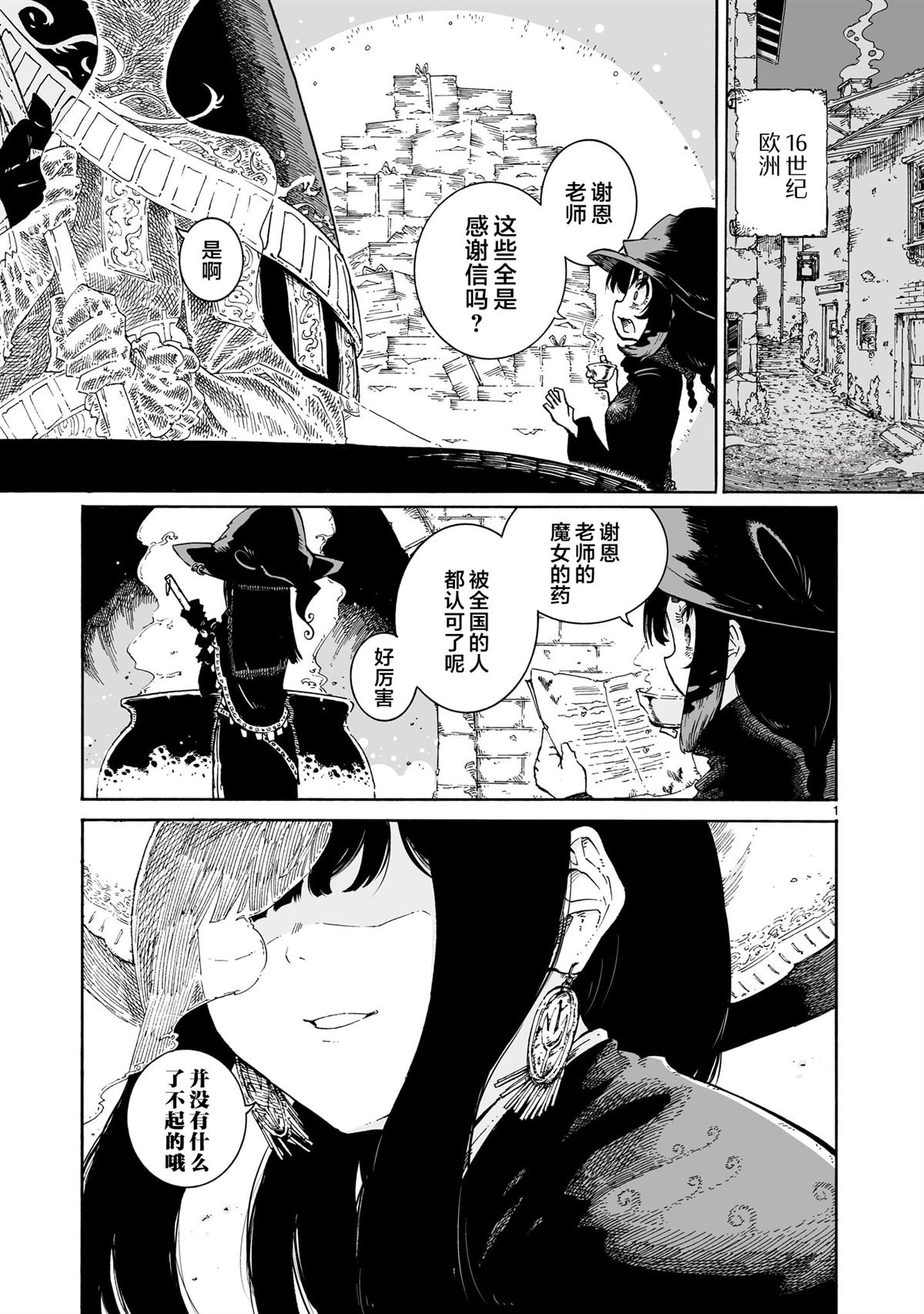 第1话1