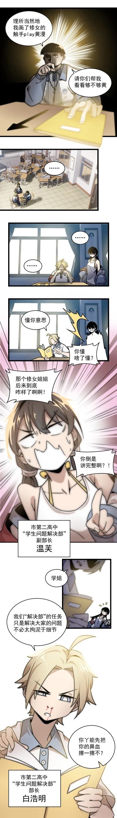 第1话3