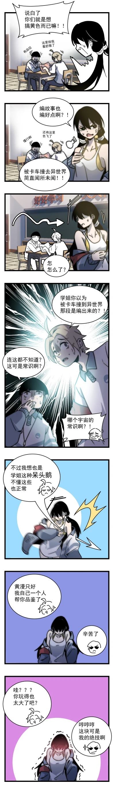 第1话4